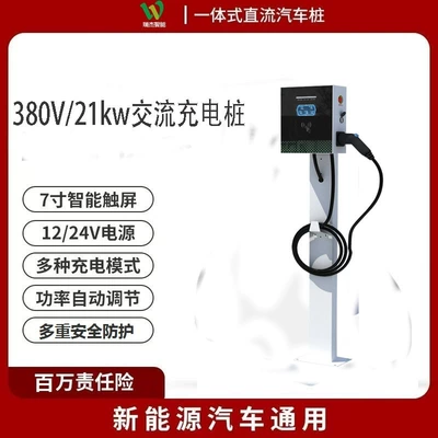 Elektrikli avtomobil şarj cihazları – manufacturers - 21kw-operation-380v-fast-charge-swipe-code