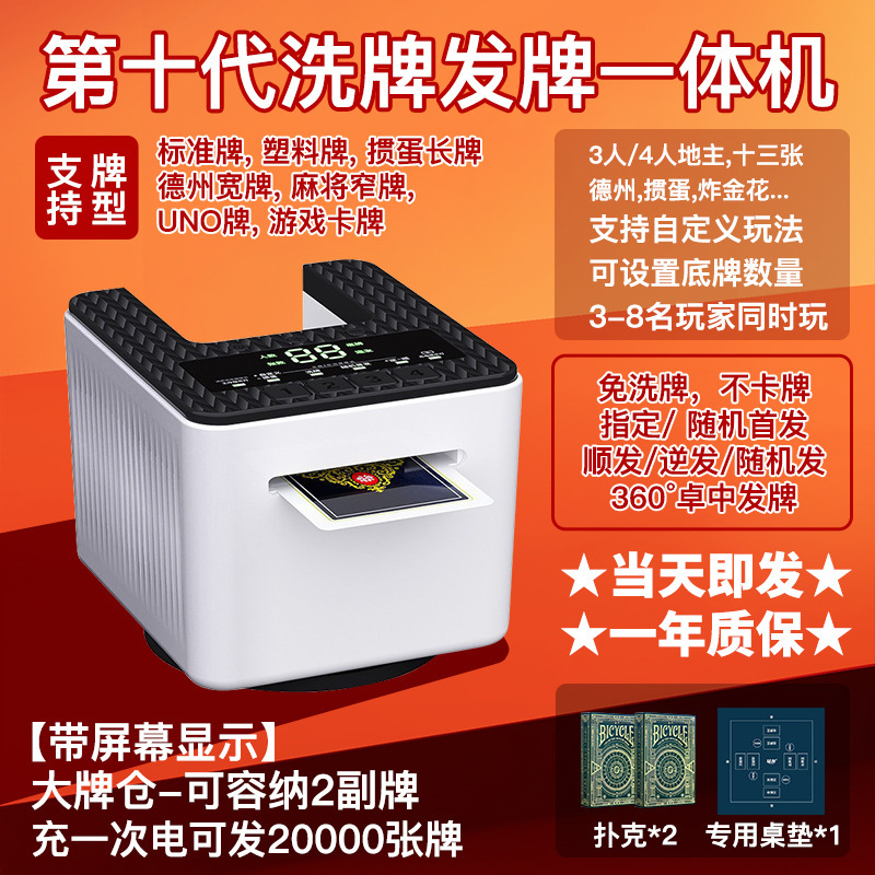 猛龙掼蛋专用发牌机德州地主自定义玩法快速发牌防作弊扑克洗牌器|undefined