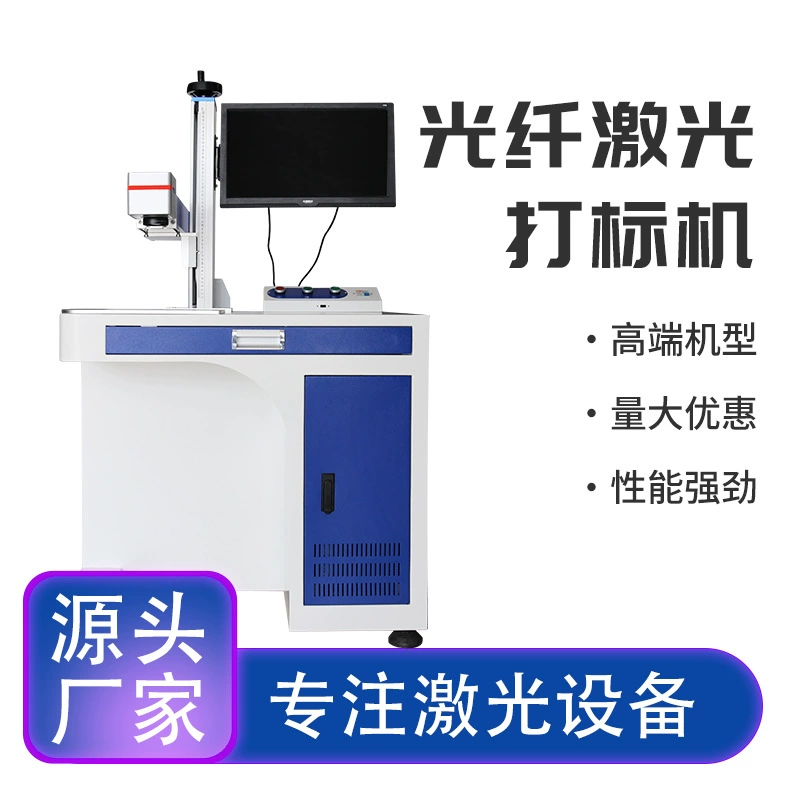 Шкафчик лазерная маркировочная машина из нержавеющей стали металлическая маркировка волоконно-лазерная маркировка может быть настроена