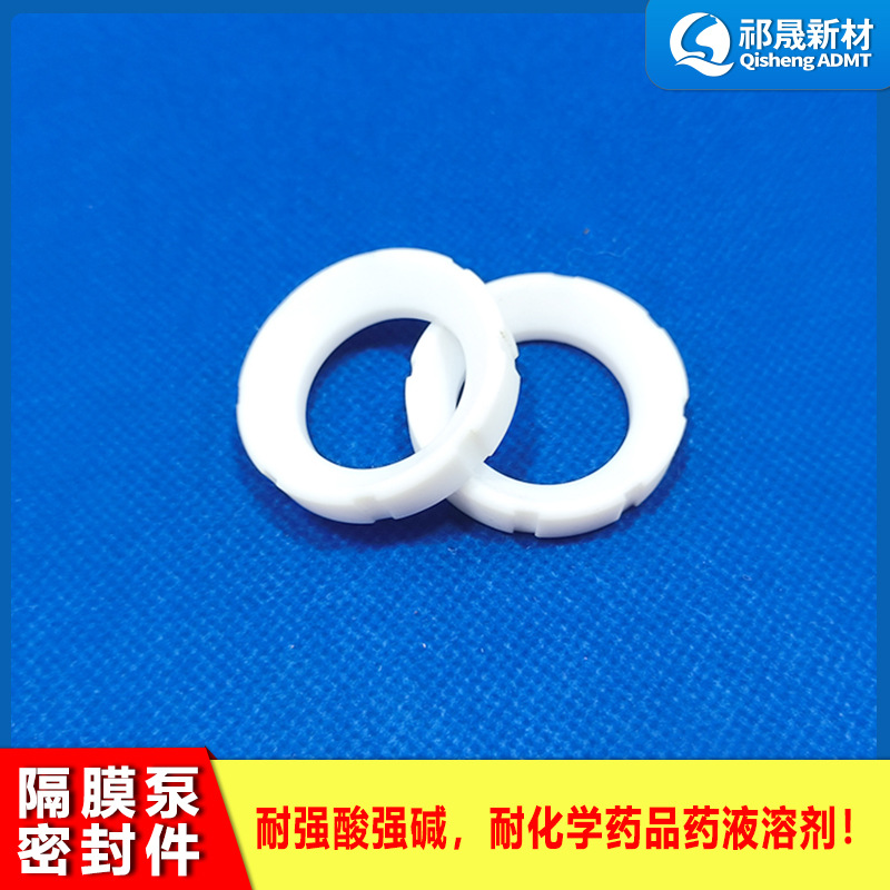 隔膜泵四氟阀座 球座耐酸碱腐蚀 适配各系列泵阀 厂家直供