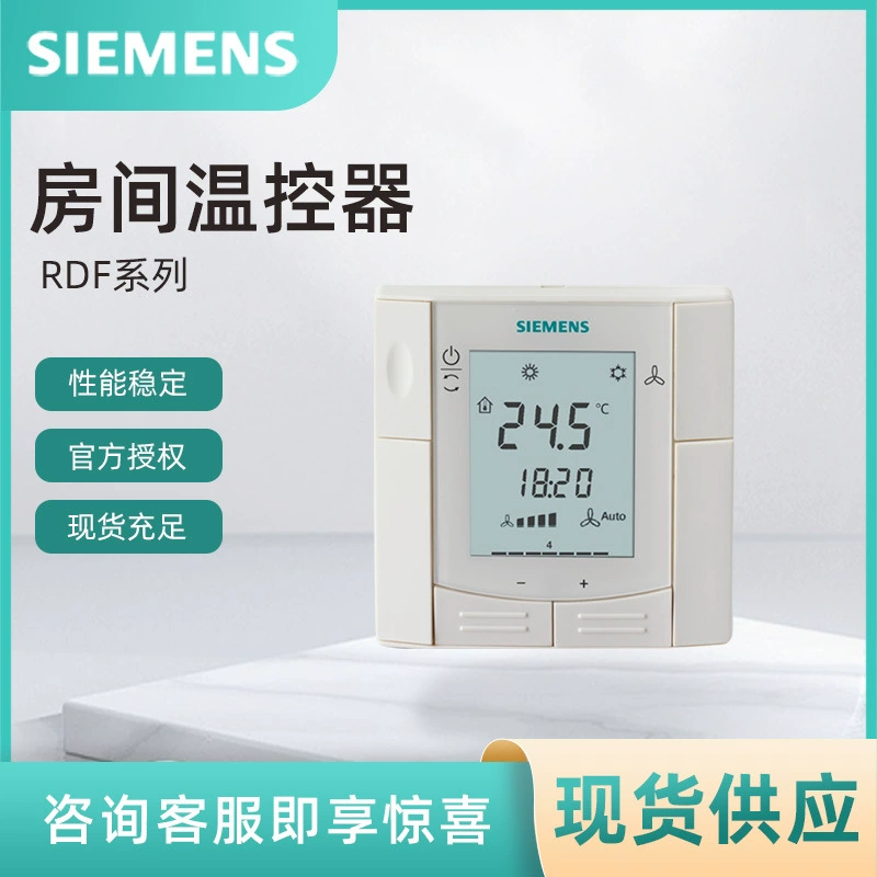 Терморегулятор для теплого пола RDE410 Siemens, панель управления температурой помещения SIEMENS