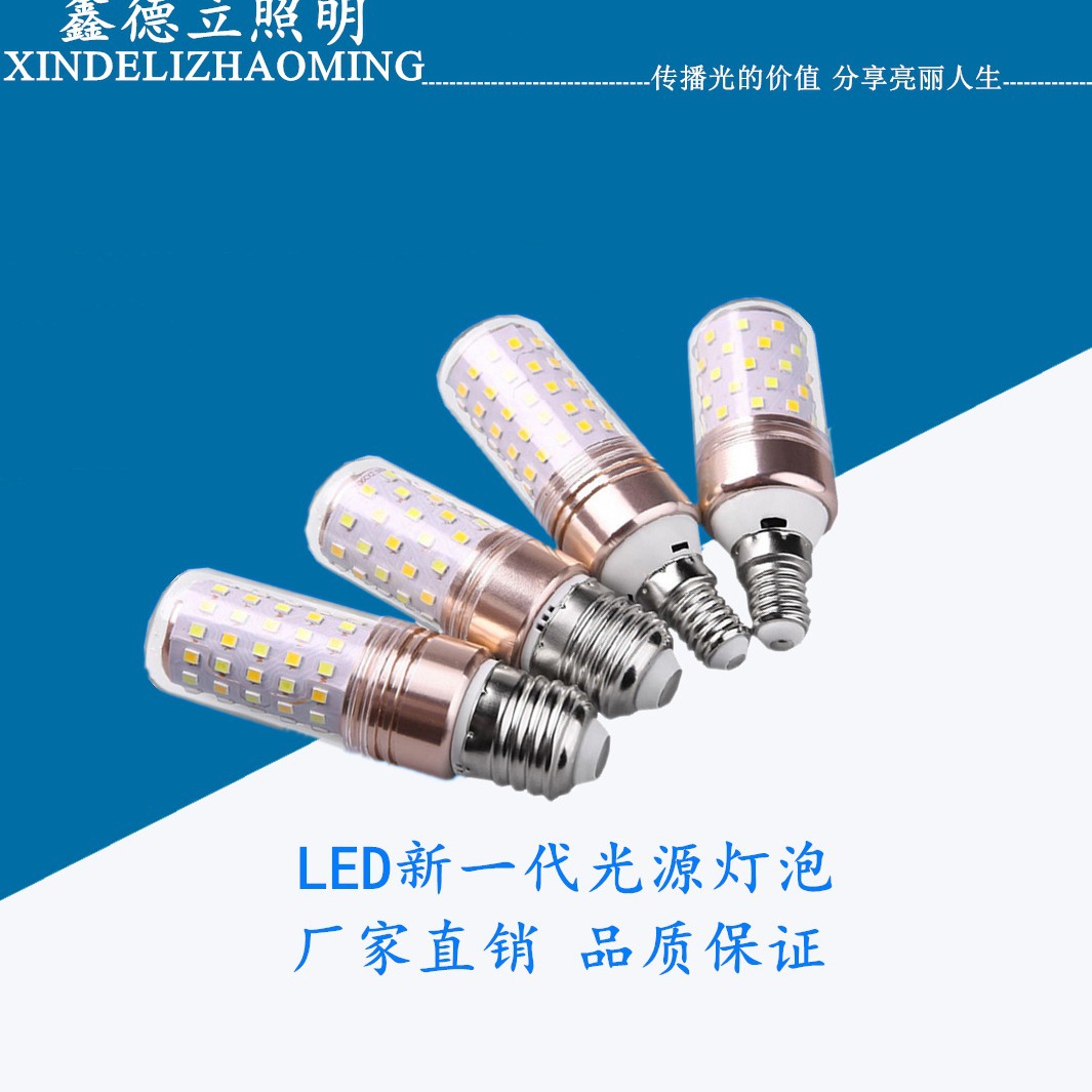 LED玉米灯E27灯头灯泡110v