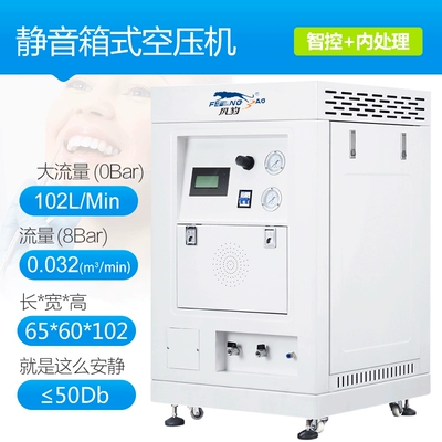 Compressor Drying Box-Type Dental – Hava kompressorları - 550-30-one-to-one-intelligent-control-internal-processing-premium-version