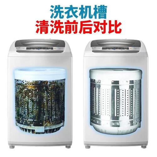 Household washing machine tank cleaning agent cleaning drum fully automatic cleaning inner drum impeller powerful removal of dirt and stains