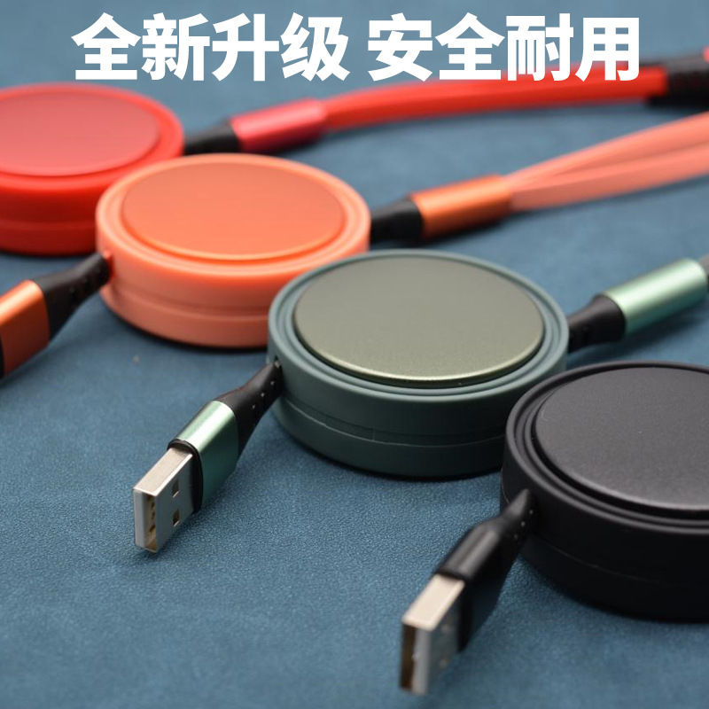 一拖三数据线三合一充电线手机快充多功能伸缩三头数据线礼品logo