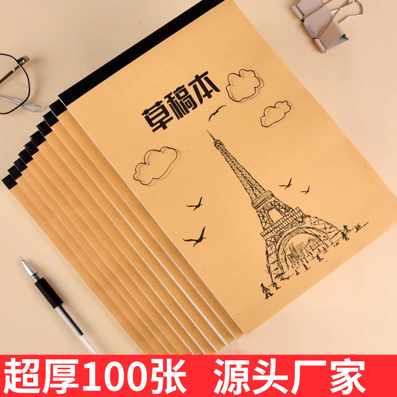 ソースメーカー】100枚のスクラッチブック、空白のスクラッチ用紙、厚みのある学生専用の数学卸売、安い|undefined