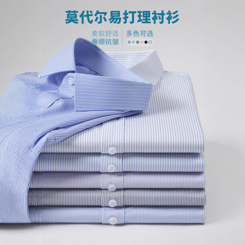 High Quality Modal Shirt Men's Seamless No-Iron Stretch Comfortable Long-Sleeved Shirt Business Casual White Shirt High Quality Modal Shirt Men's Seamless No-Iron Stretch Comfortable Long-Sleeved Shirt Business Casual White Shirt
