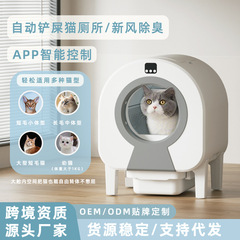 跨境智能猫砂盆全自动清理铲屎新风除臭大号宠物封闭全电动猫厕所