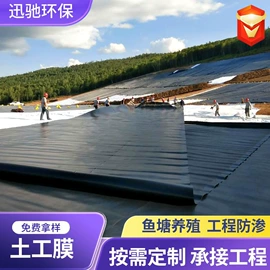 土工膜;工地施工材料;土工布
