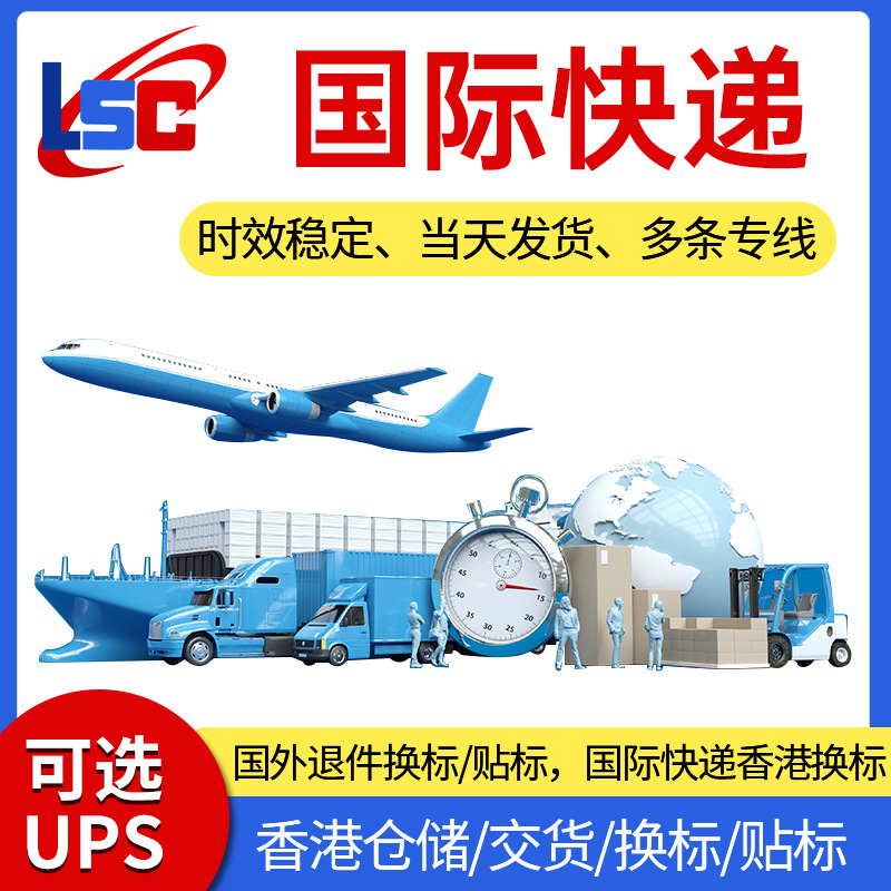 FEDEX头程国际物流海运空运货双清集运物流东南亚欧美国际快递