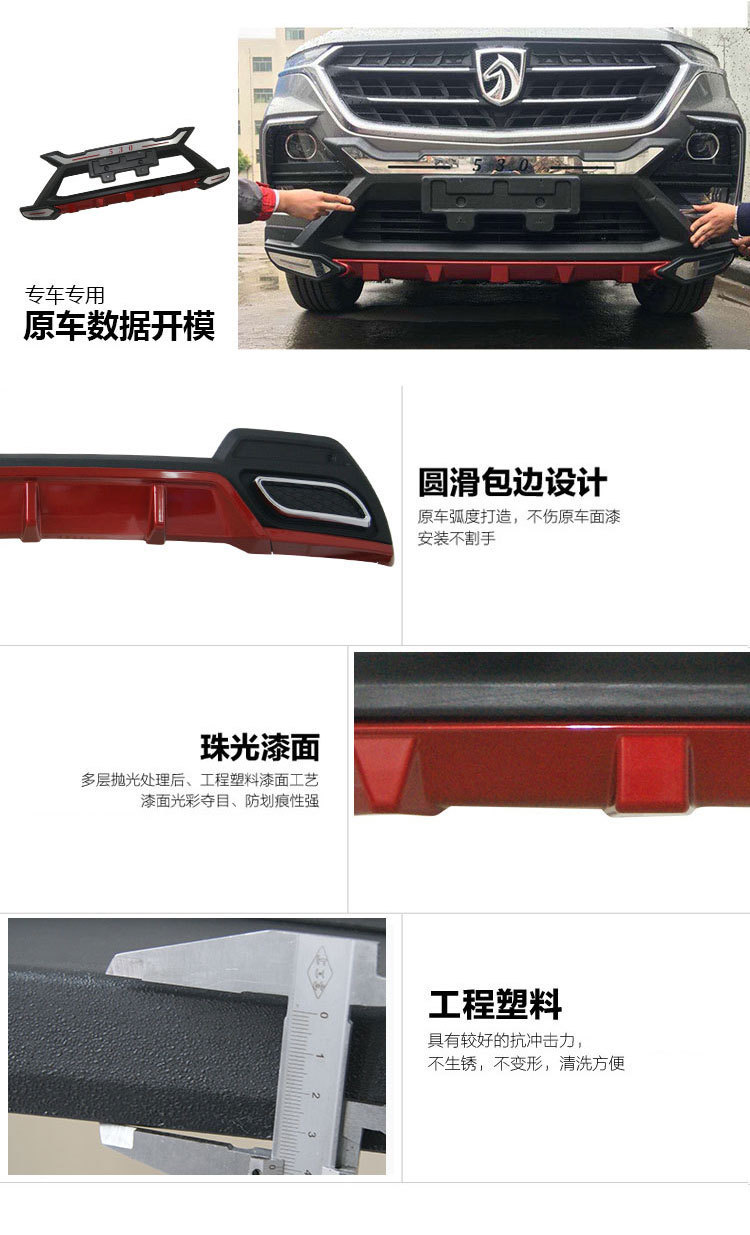 Suitable for 18 Models of Baojun 530 560 Front and Rear Bumpers, 560 Rear Bumpers, 510 Special Bumpers, 530 Front Bumpers