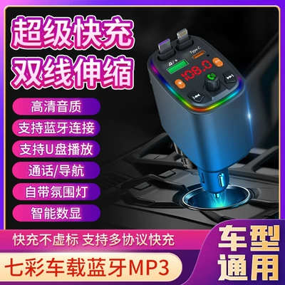 Car mp3 | Player Mobile Phone Charger Fast