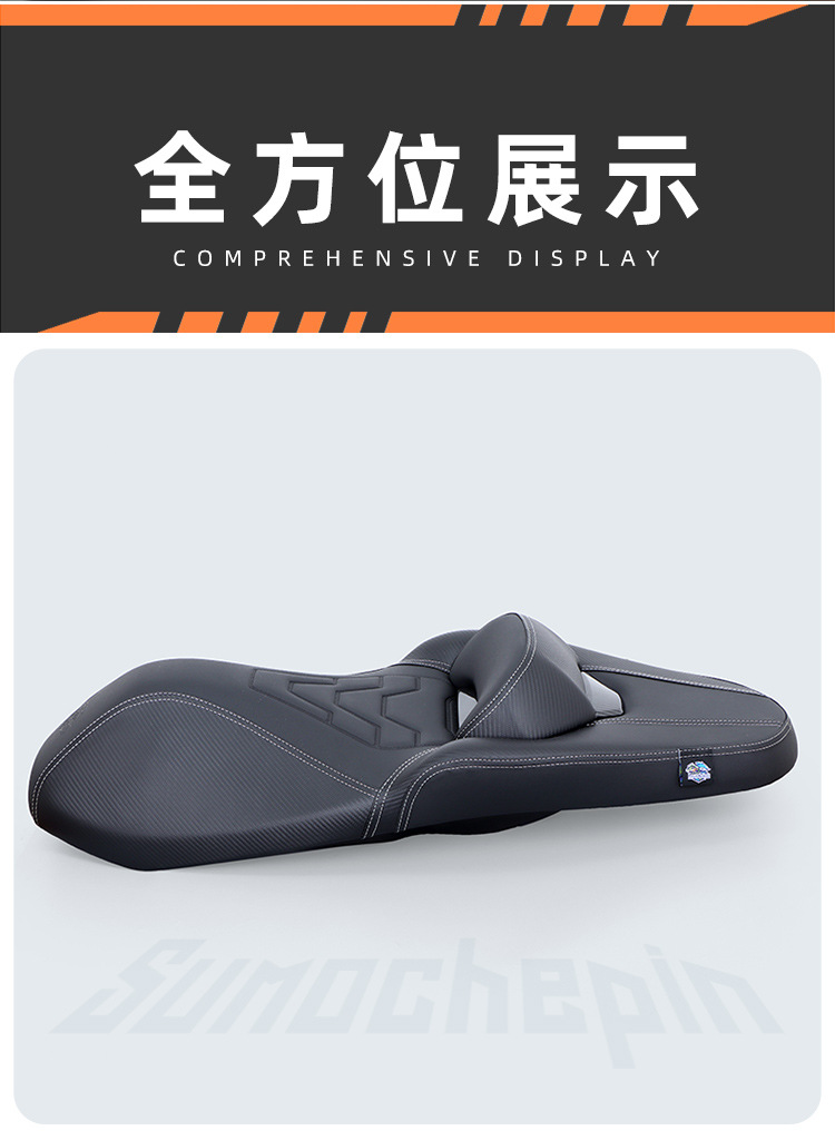 Suitable for Haojue UFR150 modification and upgrade, featuring a softer and higher seat cushion, and a UHR150 full-coverage seat cushion