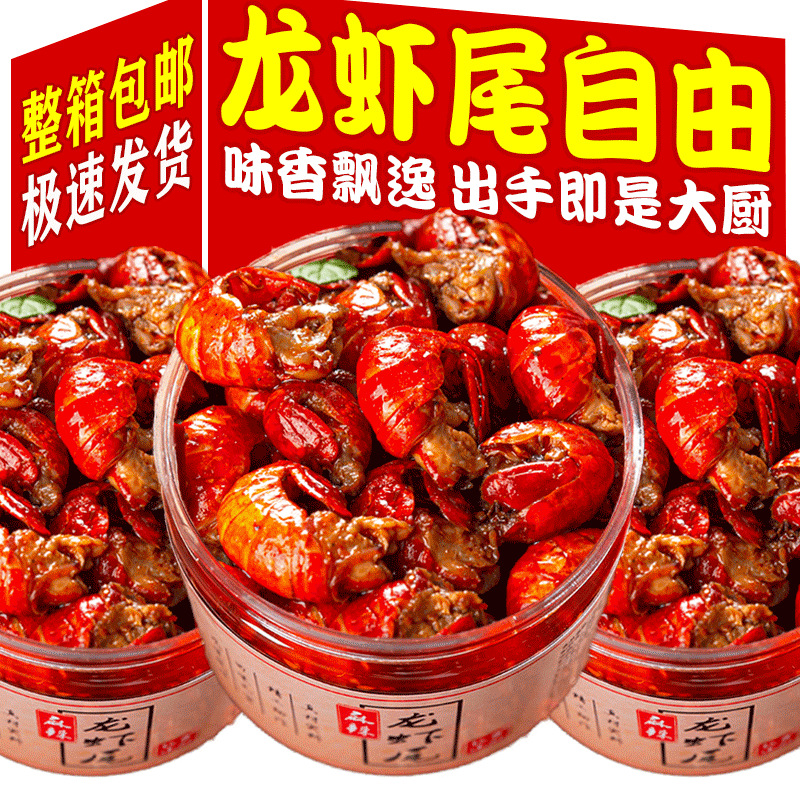 Canned Garlic Shrimp Tails, Ready-To-Eat Spicy Lobster Tails, Small Seafood, Canned Cooked Food, Popular Snacks, Late-Night Snacks
