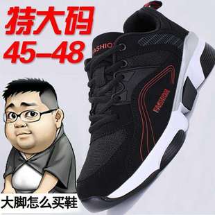 ���ӼӷʼӴ���Ь�ش�a48�ӌ�47��̖46���_����45�W��͸���\��Ь