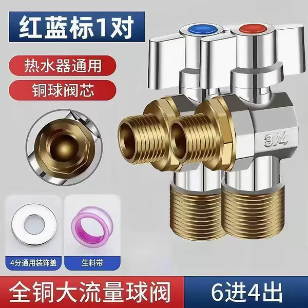 Six-point in and four-out angle valve