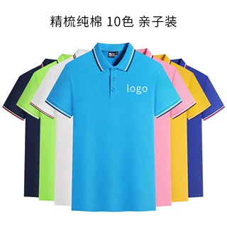 Polo衫定制工作服t恤纯棉翻领短袖衣服装定做工衣刺绣diy印字logo