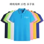 印字定做定制翻领polo衫