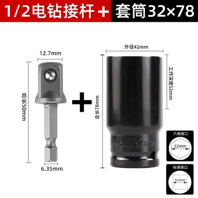 Mühərrik tənzimləmə alətləri — and external screwdriver bits, electric wrench socket - 12-electric-drill-extension-rod-socket-3278