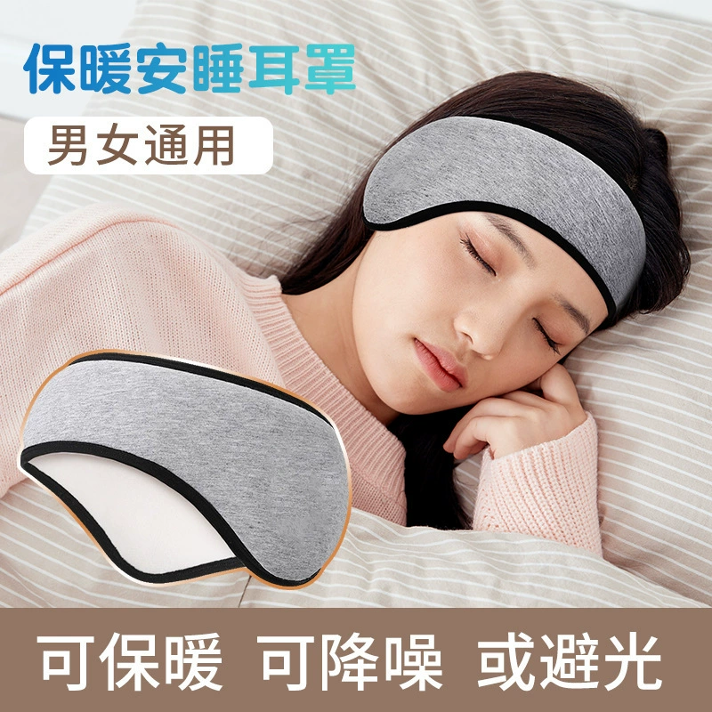 Shaded sleep eye mask, silent dual-use, noise-canceling earmuffs for men and women in dormitories to prevent snoring and reduce noise