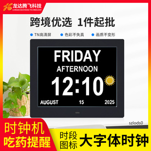 Cross-Border Hot-Selling 7 8 10inch Digital Photo Frame Calendar Clock Alarm Clock for the Elderly with Large Font