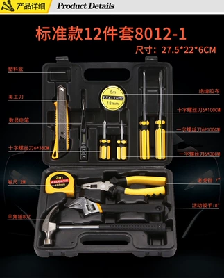 Factory direct sales household tool | Repair kit - black-box-reinforced-upgraded-12-piece-set-8012-1