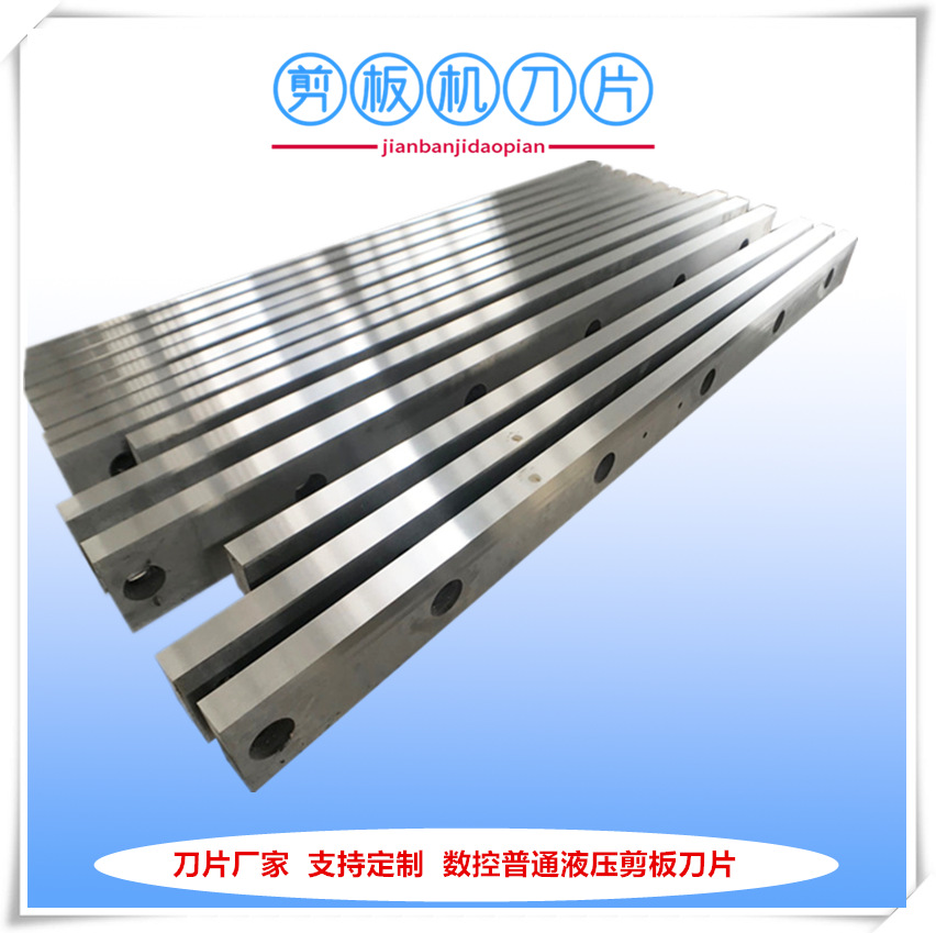 厂家供应数控剪板机刀片 普通液压剪板刀片 剪切刀片
