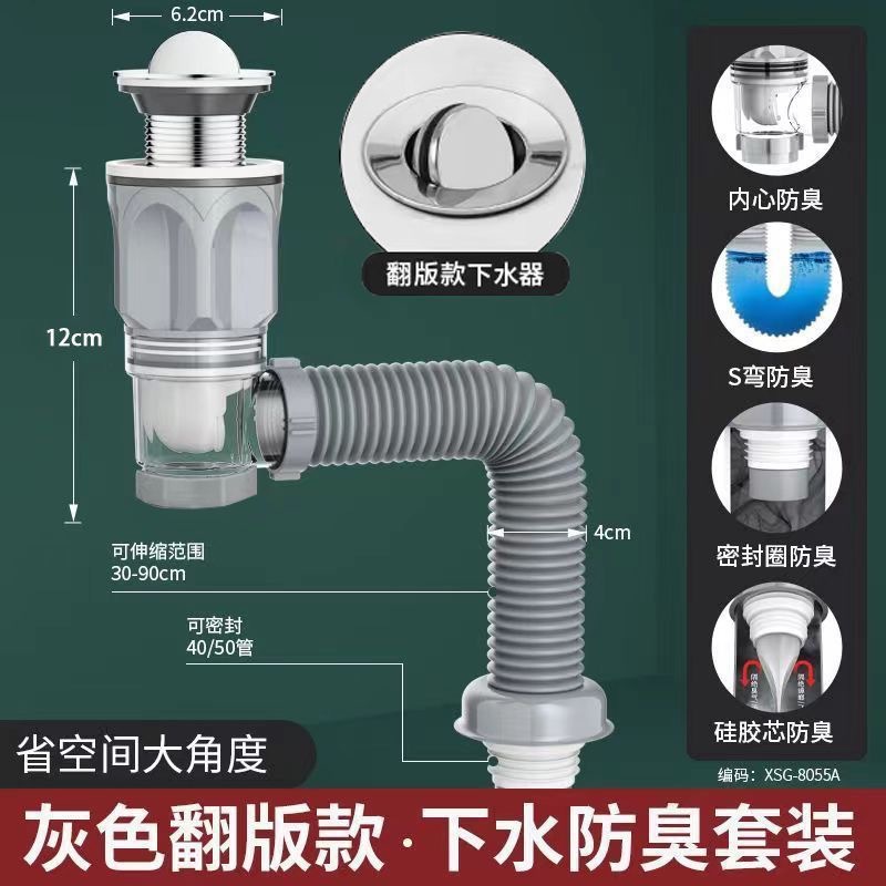 洗脸盆下水管防返神器墙排横竖双用下水器洗手池落水器排水管配件
