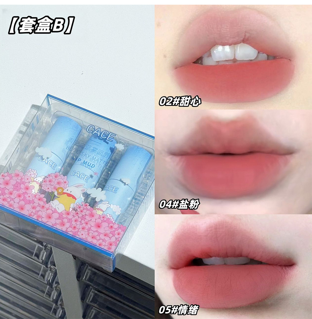 CACE Blue Sky Matte Lip Clay Anime Style Small cleft Lip Glaze Student Three-piece Blue Set Wholesale undefined