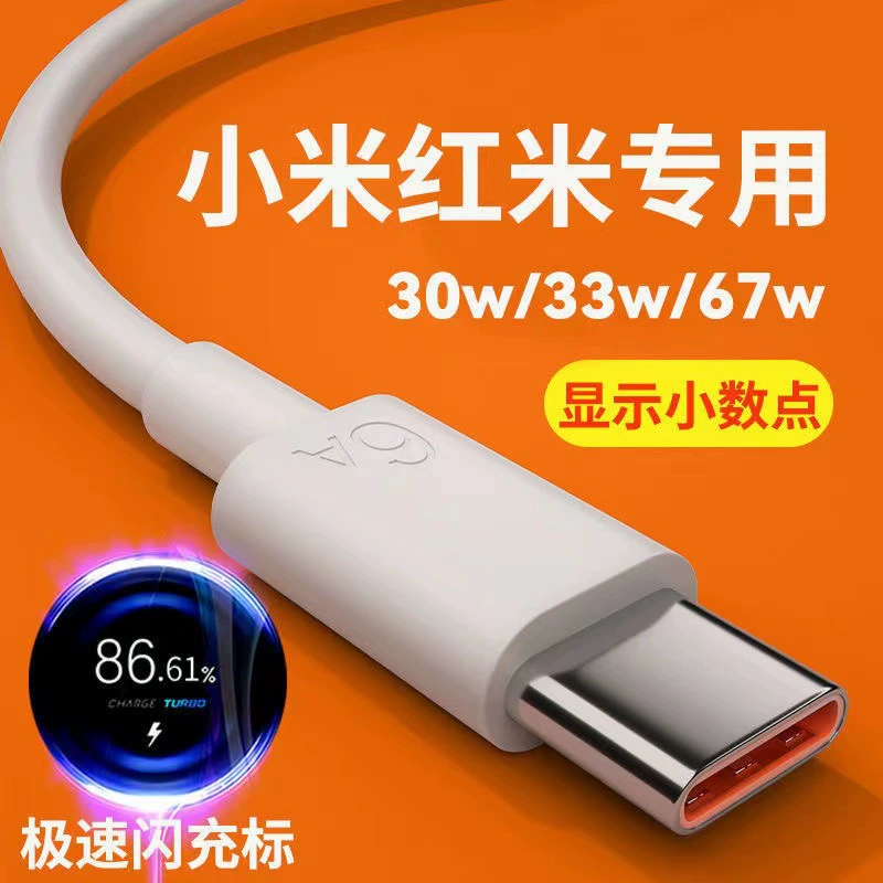 USB-кабель данных подходит для Type-C сверхбыстрая зарядка Huawei GM мобильного телефона всплывающая вспышка зарядка 66W кабель данных