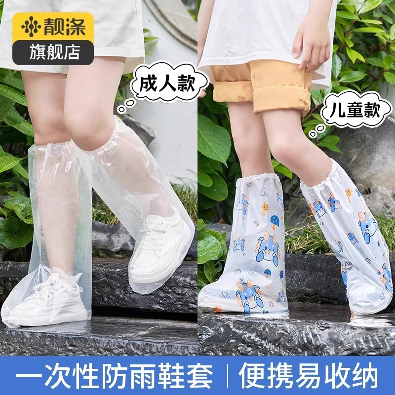 Disposable Rain Shoe Cover High Tube Thickened Non-slip Wear-resistant Children's Rain Shoe Cover Rainy Day Waterproof Transparent Foot Cover Long Tube