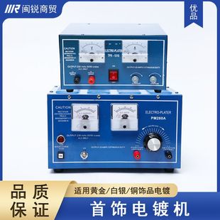Small Jewelry Plating Machine Jewelry Gold Plating Ring Plating Equipment Refurbished and Tools Water Plating Soak Plating 24k18K