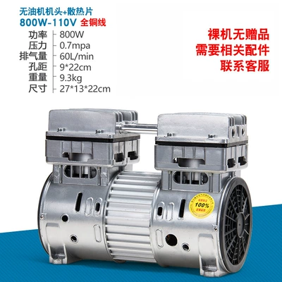 compressor 220V380V oil-free air pumping, Hava kompressorları - 800w-copper-wire-motor-110v-60hz