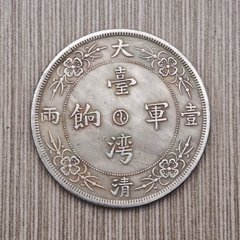 39mm Diameter Antique-Style Large Dragon Silver Coin with Taiwan Flying Dragon and Sea Horse Motifs, Taiwan Military Pay Coin One Taung, Direct Sales from the Manufacturer
