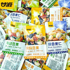 甘源综合果仁每日豆果缤纷豆果小包装休闲零食混合代发食品