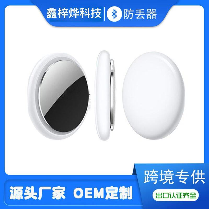 AIRTAG智能追踪isearching手机钥匙钱包定位器防丢器适用安卓苹果|undefined