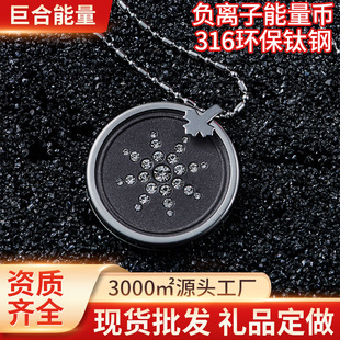 Wholesale sun flower energy stone pendant volcanic stone anion coin titanium steel necklace exhibition supplies