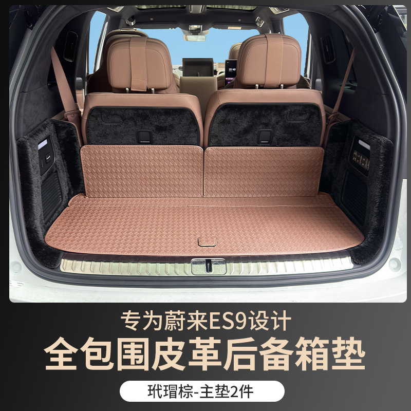 Suitable for 26 Models of Nio Es9 Trunk Mats, Full Surround Modified Decorative Seat Backrest Trunk Mat Interior Accessories