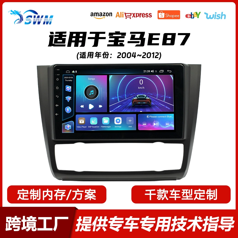 Четырехъядерный/восьмиядерный процессор Fangyitong подходит для центрального блока управления навигацией на базе Android для моделей BMW E87 9inch 2004–2012 годов.