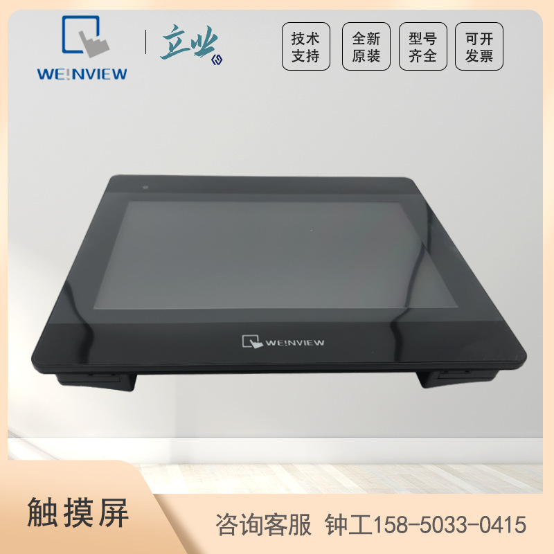 供应TK6071iQ 威纶通工业实用型人机界面触摸屏 7寸 无以太网接口