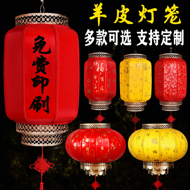 Outdoor Goatskin Lantern Waterproof Chinoiserie Chandelier Antique Winter Melon Ancient Style Lantern Hotel Decoration Advertising Printed Lantern Outdoor Goatskin Lantern Waterproof Chinoiserie Chandelier Antique Winter Melon Ancient Style Lantern Hotel Decoration Advertising Printed Lantern