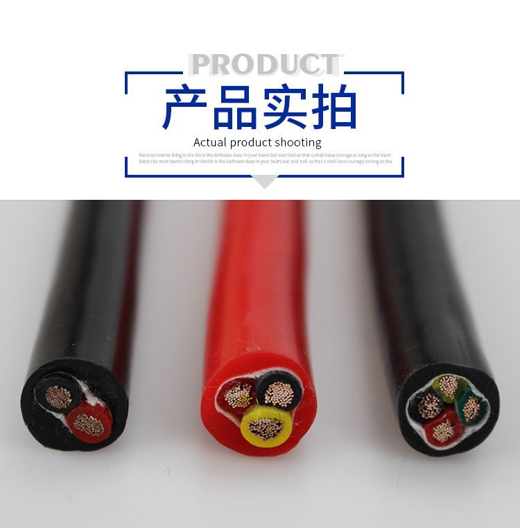 硅橡胶电缆