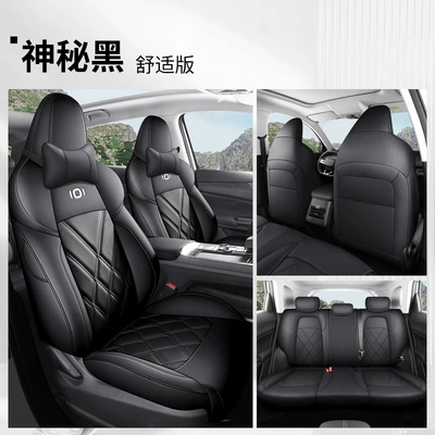 Four Seasons Pad | Cushion - mysterious-black-comfortable-edition-fp-changan-qiyuan-q05