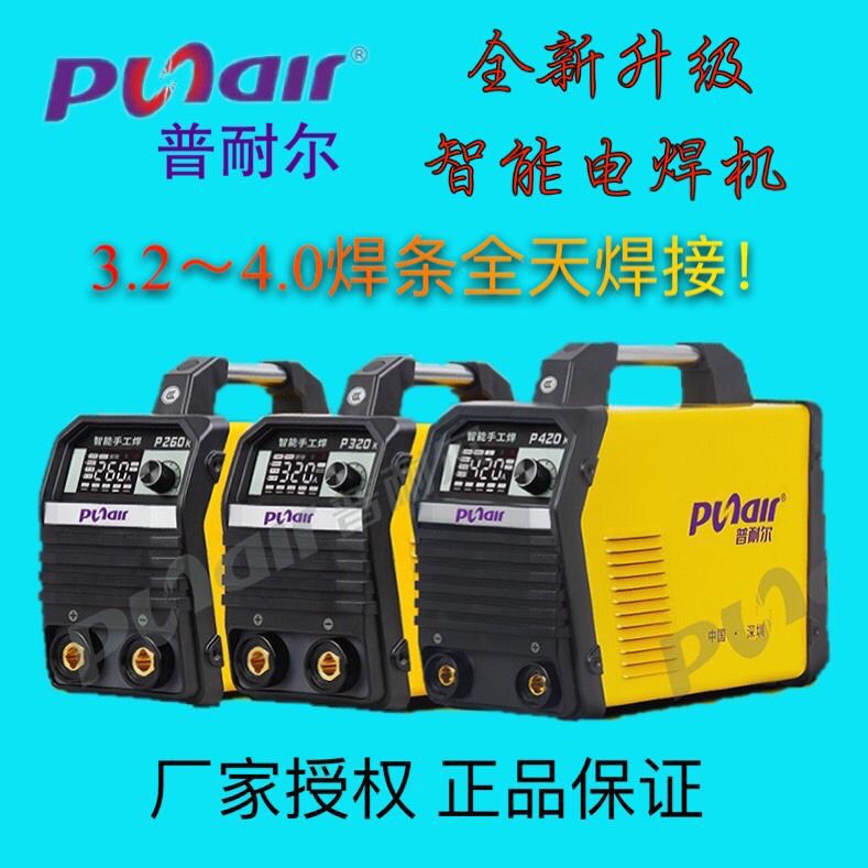 普耐尔电焊机家用220V380V工地全铜两用小型便携式直流智能垒德株