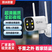 乔安枪机无线监控摄像头室外防水4G监控器362度高清夜视手机远程