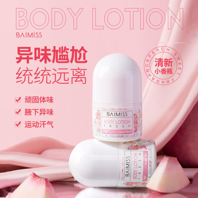 佰魅伊人止汗露走珠液香体露滚珠腋下腋窝走珠汗体香水淡香持久