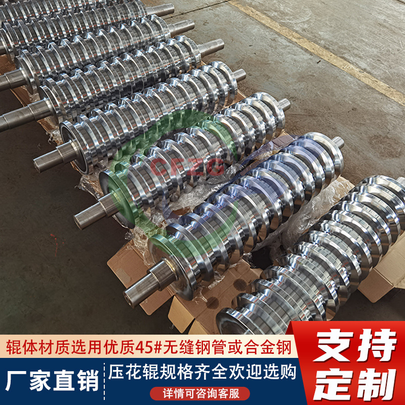 专业制造压花辊 泡沫压花辊 装饰板压花辊 网纹辊 斜纹辊 等产品