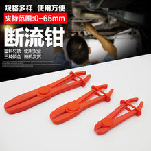 汽车油管3件套塑料油管断流钳子汽修专用工具封口钳
