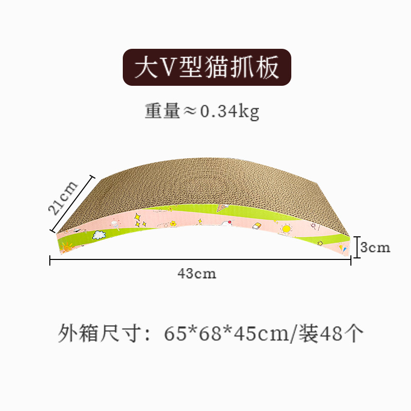 大V型猫抓板（粉蓝)  + ¥2.18 