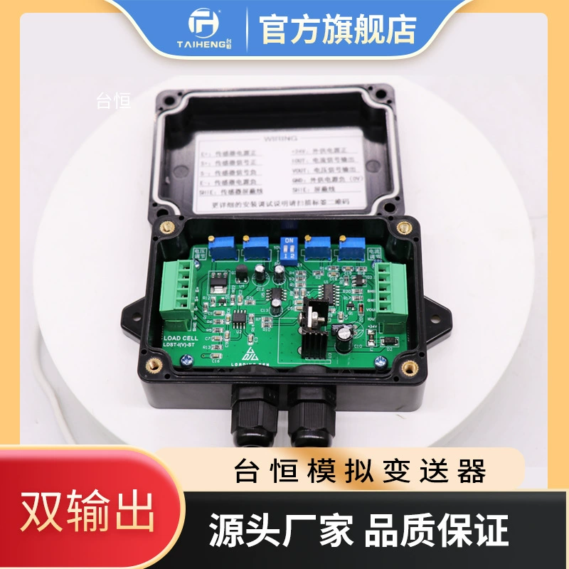 Taiheng весовой передатчик высокой точности силы измерения веса датчик усилитель сигнала 0-10 В 4-20 мА